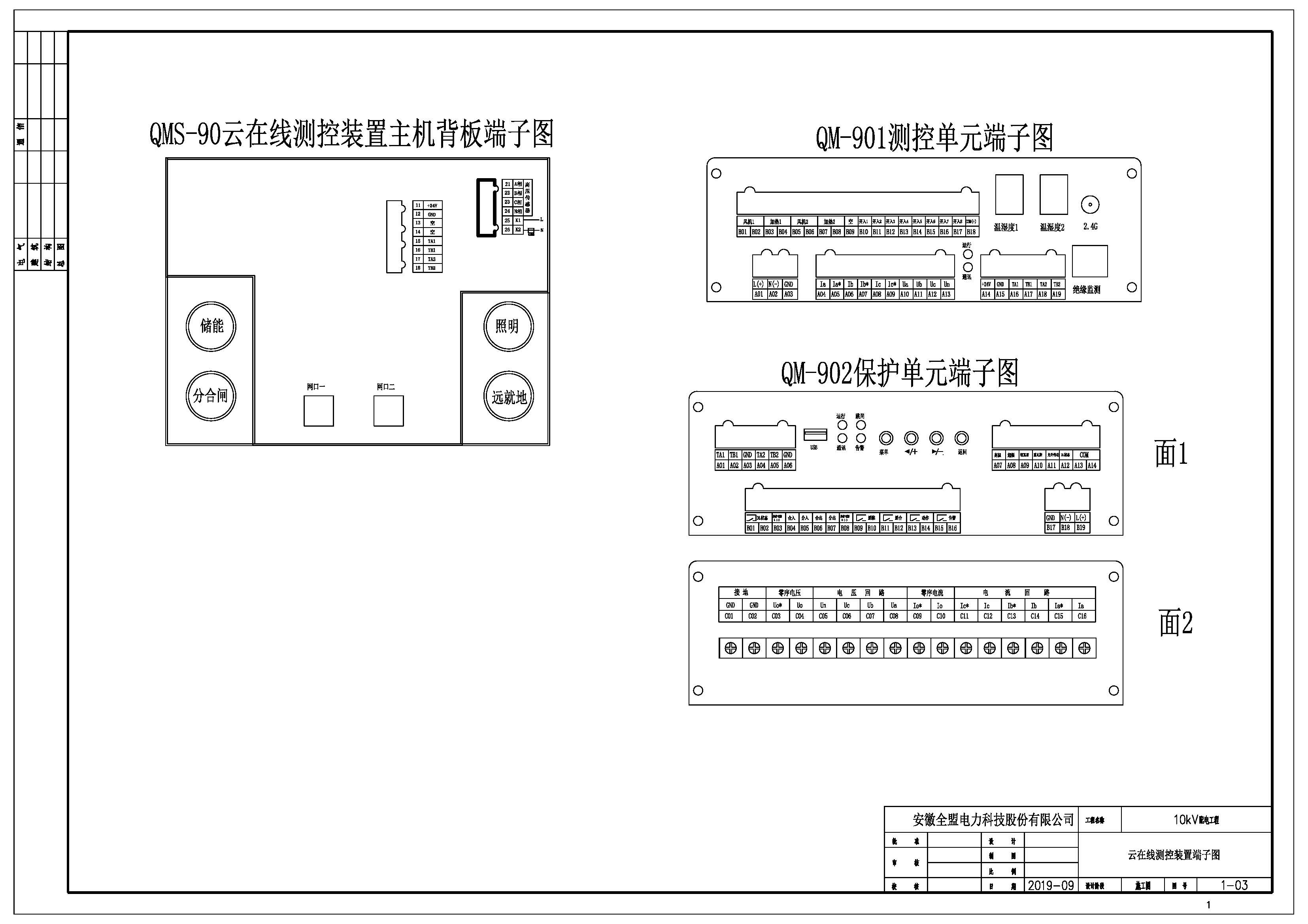 5-9900端子图.jpg