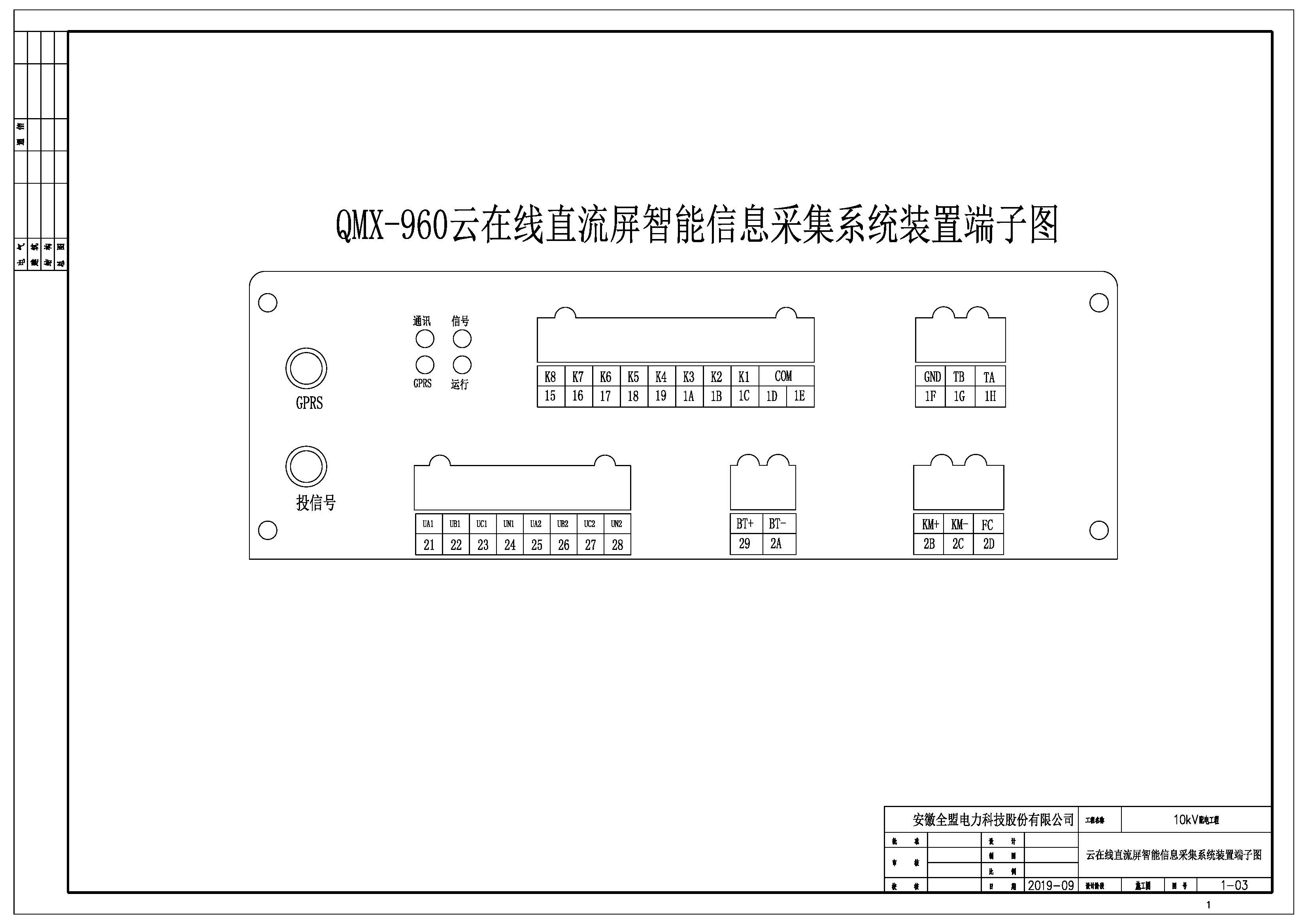 1648002832579431.jpg 端子图.jpg