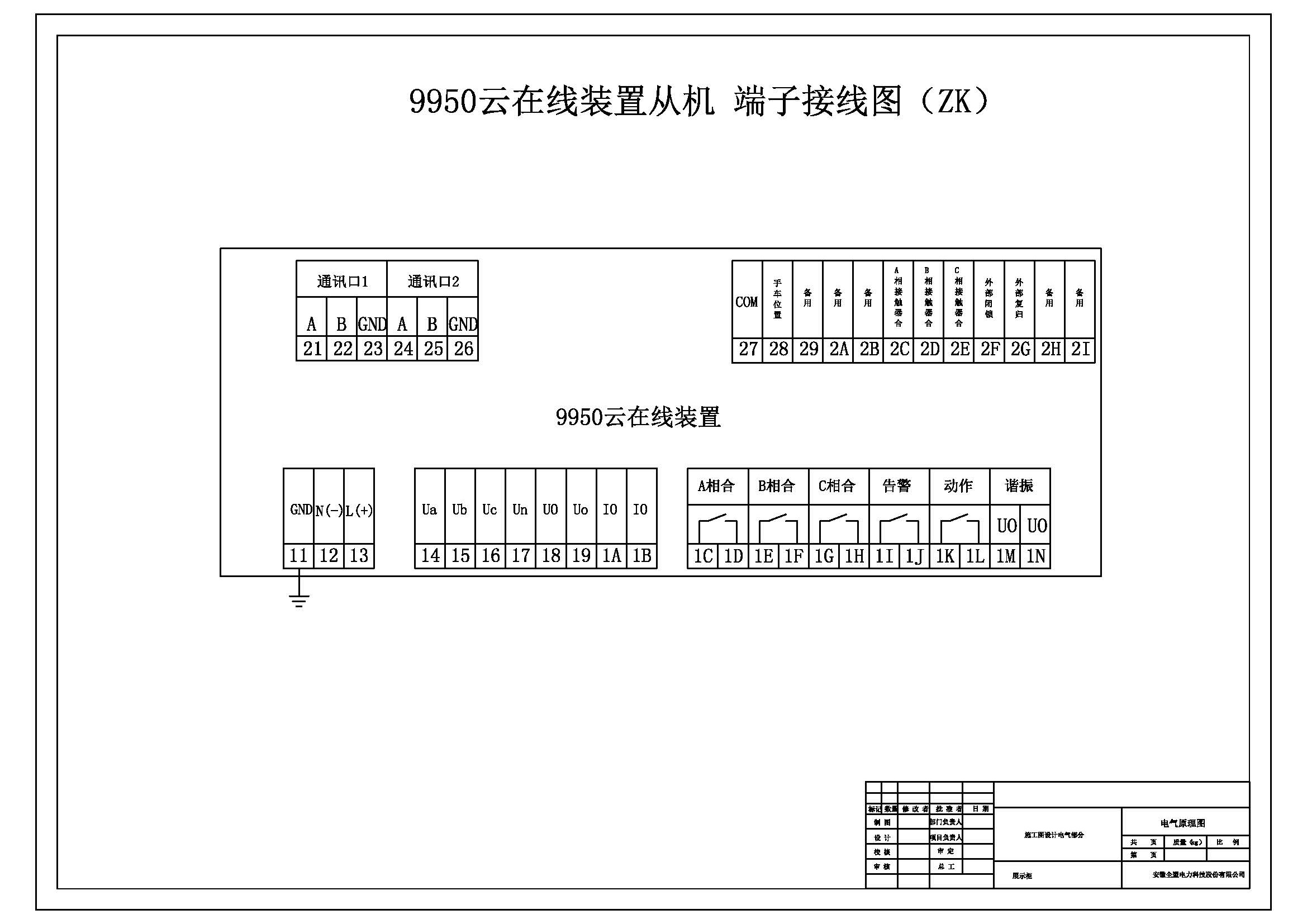 1648003760721913.jpg 35-9950消弧消谐端子图图 2.jpg